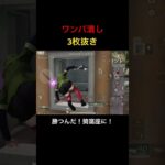 【荒野行動】猗窩座スキンのチーム3枚抜き！ #荒野行動 #殿堂 #キル集 #shorts #荒野の光