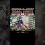 同格帯　翠vs黄　ポプリアイリーンが輝く　#games  #メメモリ #shorts