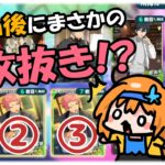 【 #あんスタガチャ 】来るタイミングを完全に間違えた斎宮宗【 #あんスタmusic / #きりぬいた】