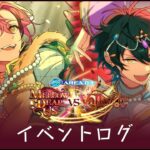 「あんスタ！！MUSIC」ツアーだよ！ DAY 5 ~ DAY 10