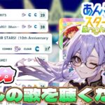 【ちょっとだけ遊ぶんじゃ‼】30分だけあんスタやるよ!とにかく歌い分けで推しの歌声を聞きたい👓【あんさんぶるスターズ!!/Music/Vtuber】