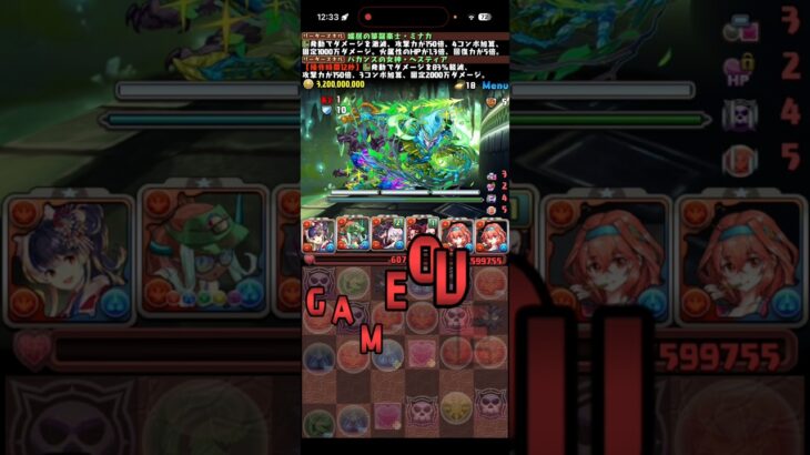 楽しい→楽しくない【パズドラ】