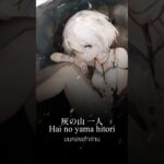 (แปลไทย) “บทเพลงแห่งกองเถ้าถ่าน Fia【MementoMori】#mementomori #cover #メメントモリ #music #anime