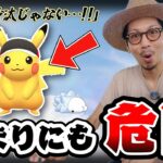 【ポケモンGO】地獄のミッション再び・・・！？マラソンバイザーピカチュウがまさかの電撃復帰！！効果的な「色違いユキハミ」の狙い方とは！？【夏の遠足：前日確認】