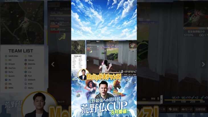 【荒野仏CUP 準決勝】3連続1位！？完璧なフラッシュバンで敵を殲滅