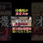 【荒野行動】同じ場所に拾いに行くなw いきてつ からこん