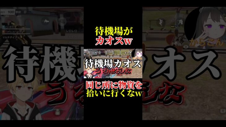 【荒野行動】同じ場所に拾いに行くなw いきてつ からこん