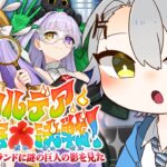 【 #FGO 初見攻略】マジムンアイランドの謎に迫る！2026夏イベストーリー続き【 #fgo配信 /初見歓迎】