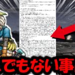 【ドラクエウォーク】とんでもない事になりました・・・コレは終了かもしれません・・！