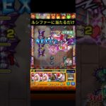 【モンスト】高速メダル周回！
