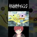【荒野行動】キルかけチャレンジで盛大なフラグ回収をするまろwwwww #まろ　#荒野行動　#shorts