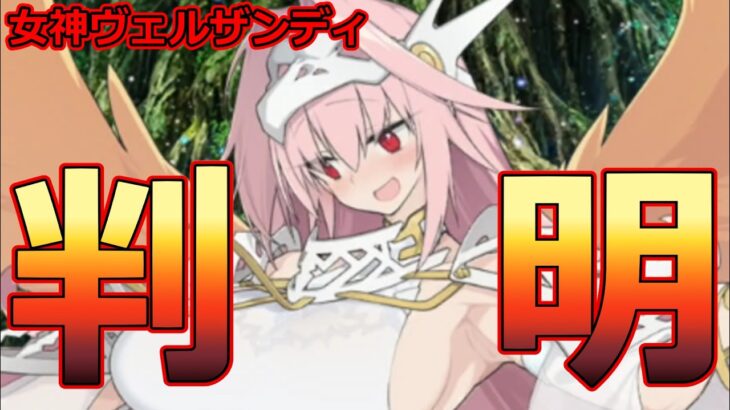 【FGO】ついに登場、女神ヴェルザンディ初登場シーン、くるぞ新章！石の貯蔵は十分か！？【Fate/Grand Order】