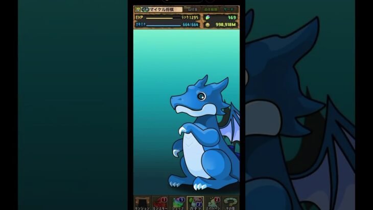 【パズドラ】デイトナかシーウルフ出るまで毎日動画視聴ガチャ1565日目！2026/8/8 #パズドラ #shorts