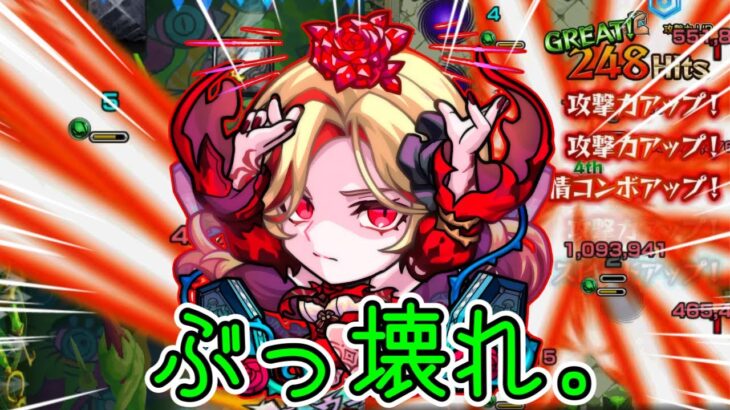【カーミラ】この子本当にヤバいかも【モンスト/ちょこ】