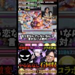 【邪魔】裏方がするDJKOOが腹立つ #たかし #パズドラ