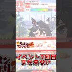 【ウマ娘】これがLOH育成の日常ｗｗｗ  #ウマ娘