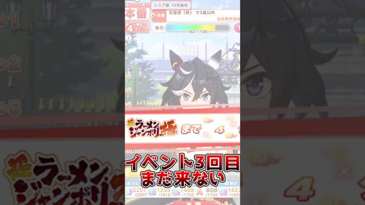 【ウマ娘】これがLOH育成の日常ｗｗｗ  #ウマ娘