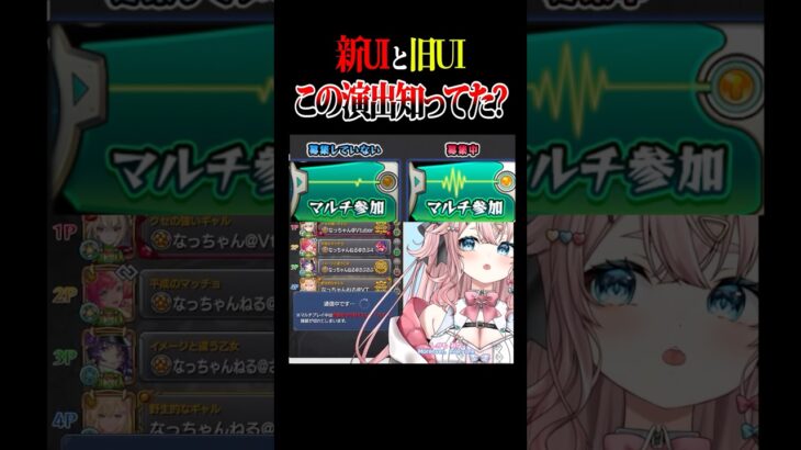 【#モンスト 】新UI意外と知られてない物が消えていた・・轟絶ボーナス何処かも探したヨ #モンスターストライク #オーブ