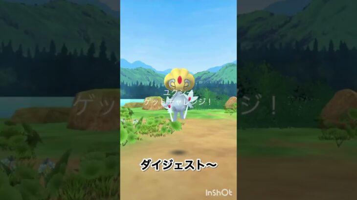 【ポケモンGO】#04 めっちゃユクシーの色違いがほしい人　#ポケモンgo