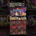は？【パズドラ】