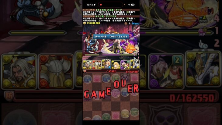 は？【パズドラ】