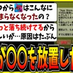 いつからパズドラは“面白くない” “つまらない”と言われるようになってしまったのか？【モンスト・パズドラ切り抜き ASAHI-TS Games】