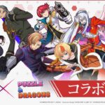 コードギアスコラボガチャ引くだけ。【パズドラ】
