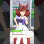 「ネイチャ先生はボヤきたい」#ウマ娘プリティーダービー #ナイスネイチャ #shorts