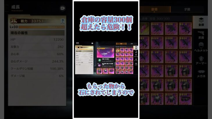 荒野行動 無限城激闘 倉庫の容量MAXは危険！！