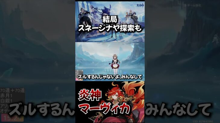 【原神】スネージナヤに来ても、やっぱりナタから離れられないんだね【Genshinimpact】 #原神 #genshinimpact #スネージナヤ #探索 #マーヴィカ #shorts