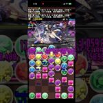 虚891にしてみた😆魔夏の+限界突破コロシアム! 闇の修練空間 【闇属性のみ】　#パズル　#パズドラ　#イベント　#コロシアム　#虚　#限界突破　#虚　#真夏