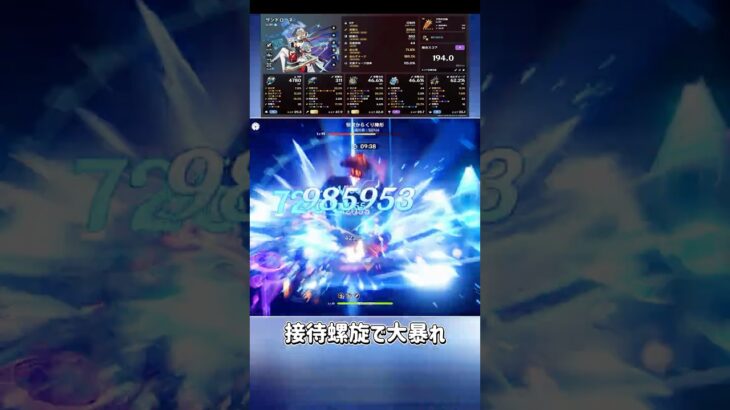 【原神】サンドローネ×オデットが最強 #shorts