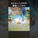 【原神】おとなしくしやがれに全振りしたガイア【Genshin Impact】