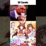 FREE Carats and Gold Ship in Uma Musume