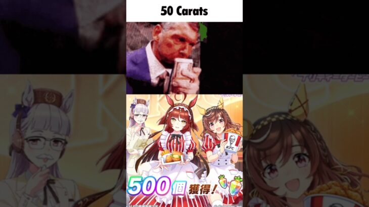 FREE Carats and Gold Ship in Uma Musume