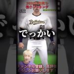 新規登場選手多数！セレ第3弾で出そうな選手も⁈2026S1先発⑤強さランキング！※主にリアタイ目線【プロ野球スピリッツa】【プロスピA】