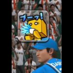 煽られたので煽り返してみた#プロスピa #プロスピ #プロ野球スピリッツa #プロ野球スピリッツ