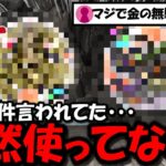 【ドラクエウォーク】ぶっ壊れ性能？全力案件と言われてたのに思ってたんと違う！！全然使ってないんだけど・・・