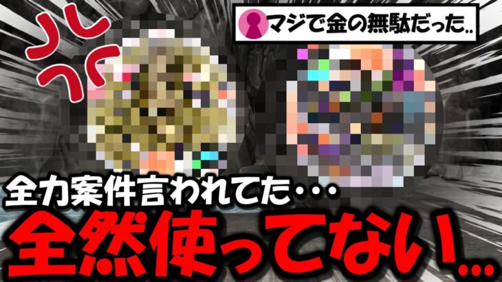 【ドラクエウォーク】ぶっ壊れ性能？全力案件と言われてたのに思ってたんと違う！！全然使ってないんだけど・・・