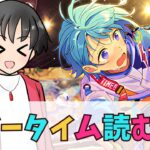 【#あんスタ】#4 しののん＆茨推し、ついにボギータイムのストーリー読むよ！【#あんさんぶるスターズ！！Music #初見  #男性配信者  #ソシャゲ 】