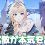 【#原神 】新キャラ発表きたぞ！！！
