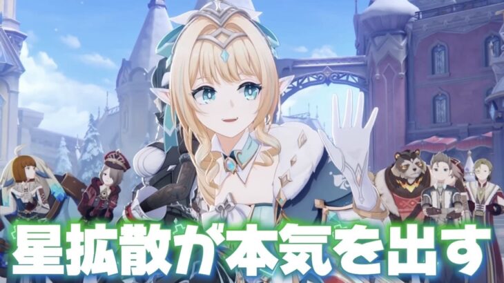 【#原神 】新キャラ発表きたぞ！！！
