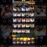 【プロスピ】交換会第2回選手決め#プロスピ#プロスピaプロスピ交換会 #カッシーズの日常
