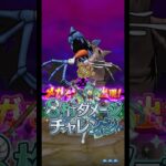 【ドラクエウォーク】8桁ダメージチャレンジ