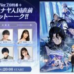 【原神】Ver.7.0特番 スネージナヤ入国直前テイワットーーク！！