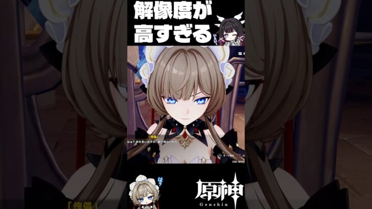 【原神】サンドローネの解像度が高すぎるコロンビーナ【魔神任務７章１幕より】#shorts