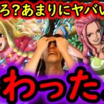 [トレクル]緊急事態!? 恐れていた事が…これさすがにヤバすぎるだろ!!! 激アツ待望ゲルズ!? リプリー!!!!!?だが。[OPTC][sugo fest]