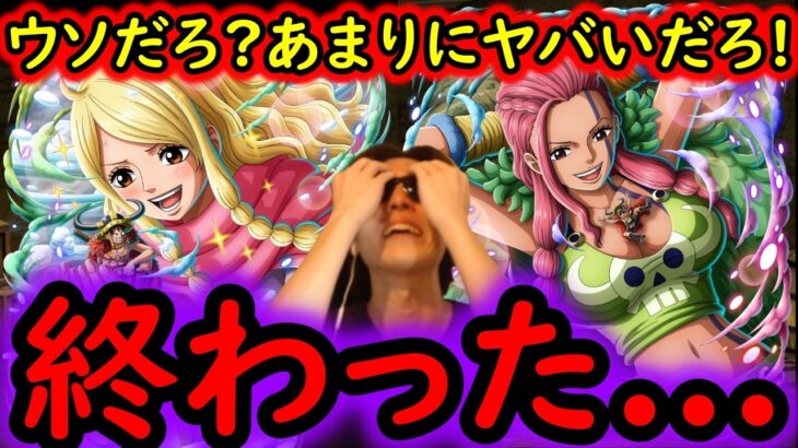 [トレクル]緊急事態!? 恐れていた事が…これさすがにヤバすぎるだろ!!! 激アツ待望ゲルズ!? リプリー!!!!!?だが。[OPTC][sugo fest]