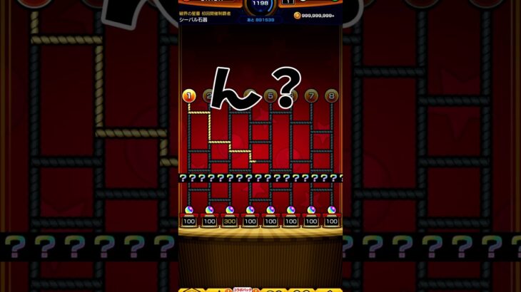 なにこれマジで#モンスト #ゲーム#shorts