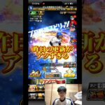 【プロスピA】昨日の更新がアツすぎる〜実質細川成也男にフルスイング⁉︎〜 #shorts
